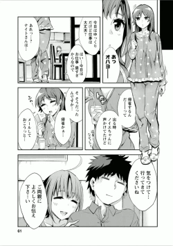 Page 60 of Offline Game 7