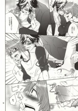 Page 11 of Mou Gaman de Kimasen!!