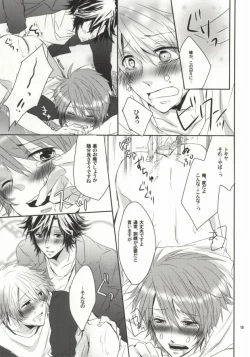 Page 14 of Mou Gaman de Kimasen!!