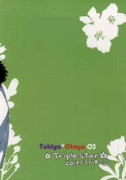 Page 21 of Mou Gaman de Kimasen!!