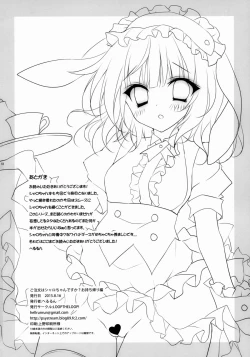 Page 17 of Gochuumon wa Sharo-chan Desu ka?