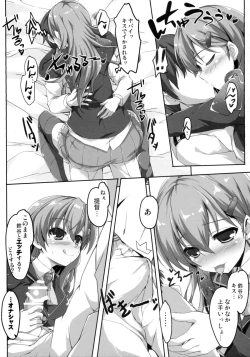 Page 7 of Romance ga Ariamaru