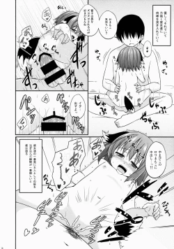 Page 18 of Touhou Wanwanwan