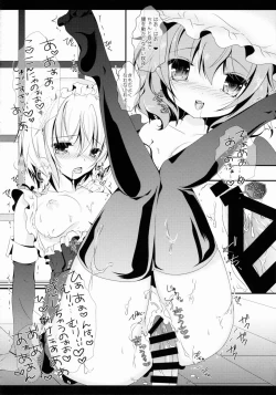 Page 121 of Star Setoran Touhou Sairokushuu2