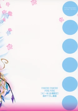 Page 164 of Star Setoran Touhou Sairokushuu2