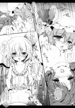 Page 51 of Star Setoran Touhou Sairokushuu2