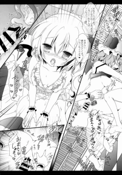 Page 53 of Star Setoran Touhou Sairokushuu2