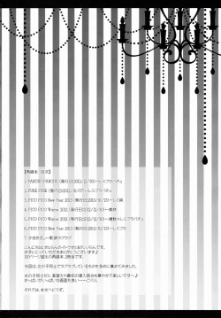 Page 5 of Star Setoran Touhou Sairokushuu2