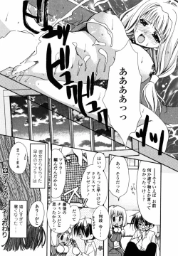 Page 100 of C no Kajitsu