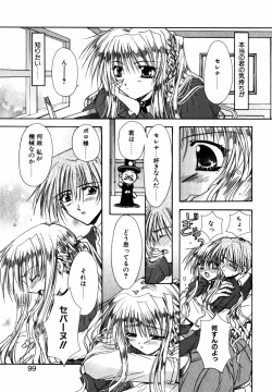 Page 103 of C no Kajitsu