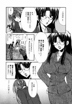 Page 10 of C no Kajitsu
