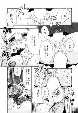 Page 119 of C no Kajitsu