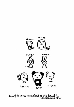 Page 125 of C no Kajitsu