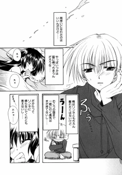 Page 140 of C no Kajitsu