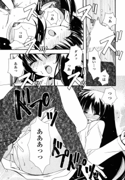 Page 179 of C no Kajitsu