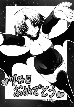 Page 182 of C no Kajitsu