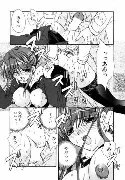 Page 18 of C no Kajitsu