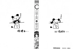 Page 4 of C no Kajitsu