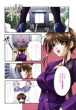 Page 6 of C no Kajitsu