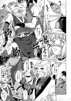 Page 10 of Josounin Souka