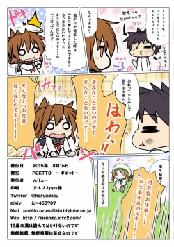 Page 15 of [POETTONeteiru Inazuma-chan o Osotte wa Dame nano desu