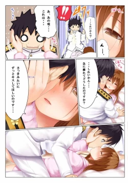 Page 5 of [POETTONeteiru Inazuma-chan o Osotte wa Dame nano desu