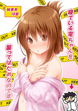 Download [POETTONeteiru Inazuma-chan o Osotte wa Dame nano desu