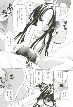 Page 101 of Sakuranbo Pantsu