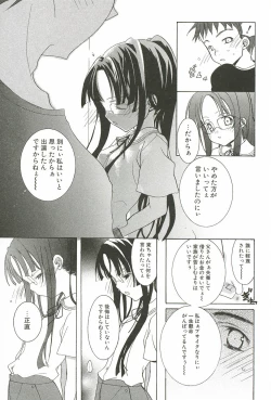 Page 107 of Sakuranbo Pantsu