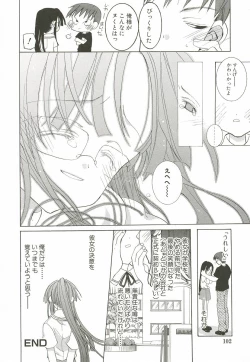 Page 108 of Sakuranbo Pantsu