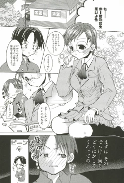 Page 109 of Sakuranbo Pantsu