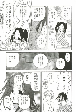 Page 119 of Sakuranbo Pantsu