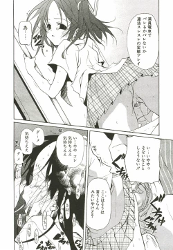 Page 126 of Sakuranbo Pantsu