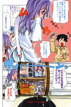 Page 12 of Sakuranbo Pantsu