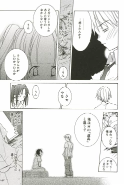 Page 143 of Sakuranbo Pantsu