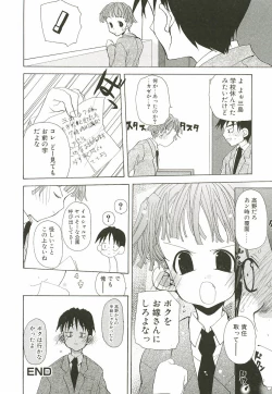 Page 164 of Sakuranbo Pantsu