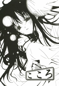 Page 166 of Sakuranbo Pantsu