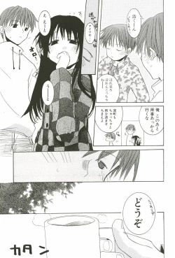 Page 169 of Sakuranbo Pantsu