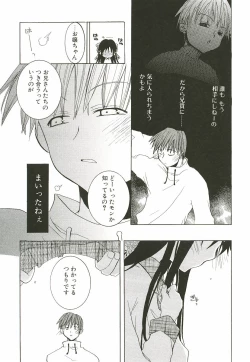 Page 172 of Sakuranbo Pantsu