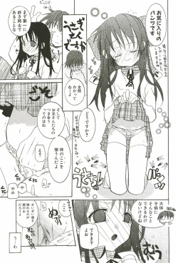 Page 173 of Sakuranbo Pantsu