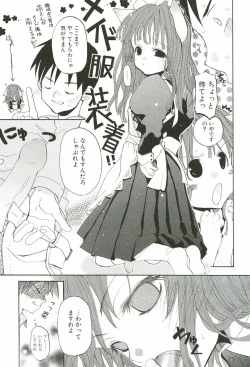 Page 17 of Sakuranbo Pantsu