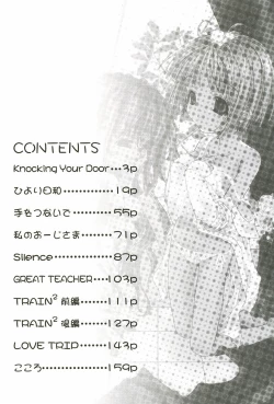 Page 187 of Sakuranbo Pantsu