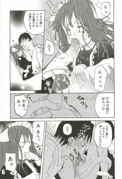 Page 19 of Sakuranbo Pantsu