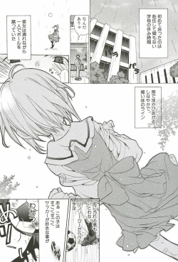 Page 25 of Sakuranbo Pantsu