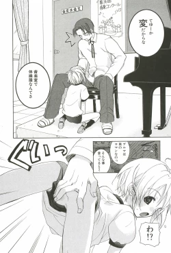 Page 33 of Sakuranbo Pantsu