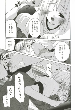 Page 35 of Sakuranbo Pantsu