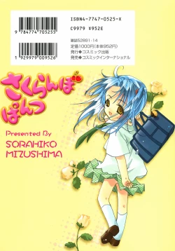 Page 3 of Sakuranbo Pantsu