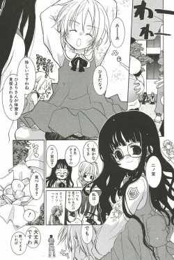 Page 43 of Sakuranbo Pantsu