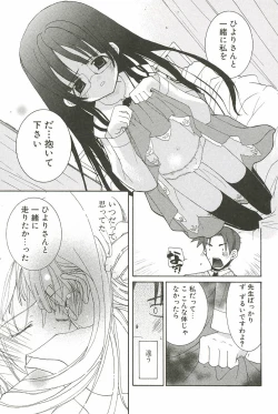 Page 51 of Sakuranbo Pantsu