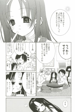 Page 61 of Sakuranbo Pantsu